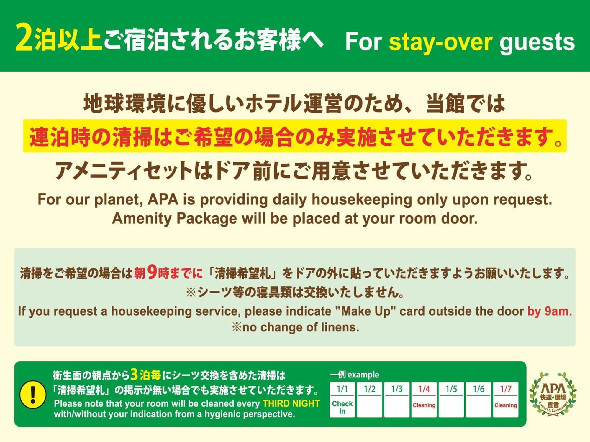 Apa Hotel Nagoya Sakae Higashi Экстерьер фото